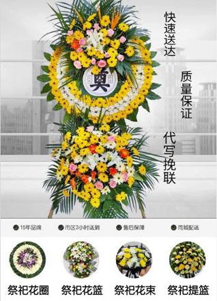 陕西咸阳市三原县渠岸镇吴村盖村花圈代送